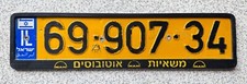 Israel israeli number for sale  WATERLOOVILLE
