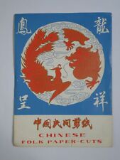 Chinese folk paper for sale  EDINBURGH