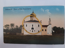 AK_Skierniewice_Nowa Cerkiew Prawostawna_Kościół św.-Aleksiego_Łódź_Polska_ca.1915 na sprzedaż  Wysyłka do Poland