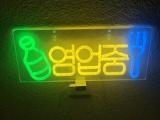 Korean neon sign for sale  Springfield