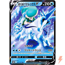 Ice rider calyrex d'occasion  Expédié en France