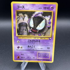 Gastly 092 japanese gebraucht kaufen  Karlstein a.Main