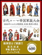 Encyclopedia of ancient Roman military uniforms comprar usado Encyclopedia of ancient Roman military uniforms comprar usado  Enviando para Brazil