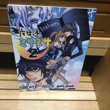 Death note doujinshi d'occasion  Expédié en Belgium