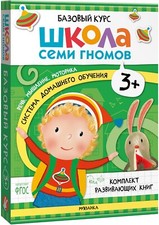 школа семи гномо gebraucht kaufen  Versand nach Germany