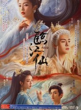 Chinese drama feud for sale  Los Angeles