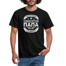 Russischer papa vater gebraucht kaufen  Leipzig