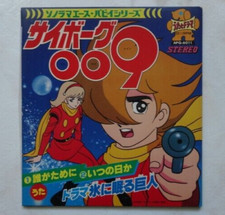 Cyborg 009 anime usato  Roma