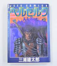 1ª impressão - Primeira edição Berserk - Vol. Quadrinhos de mangá japoneses 23 - 2002 comprar usado  Enviando para Brazil