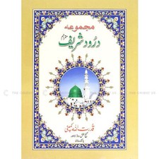 Full durood sharif for sale  MANCHESTER