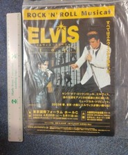 Elvis presley japan for sale  BOURNEMOUTH