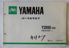Yamaha ysr80 3ce d'occasion  Expédié en Belgium