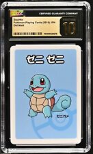 Cgc pristine squirtle for sale  State College