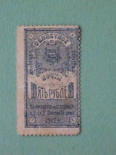 Rosja Daleki Wschód Wojna 1917 Amur region zemstvo. 5 rubli. Pick - S1224. PRAWDZIWA! na sprzedaż  Wysyłka do Poland