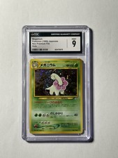 Pokemon meganium 154 gebraucht kaufen  Verden