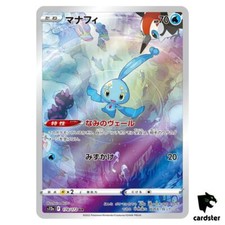 Manaphy [AR] 178/172 s12a VSTAR Universe Pokemon Card Japão comprar usado  Enviando para Brazil