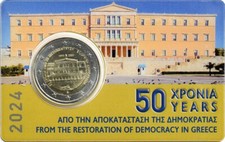 2 grecia usato 2 grecia usato Vibonati