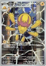 Pokemon card galvantula usato  Jesolo
