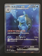 blastoise 4 165 usato  San Giustino