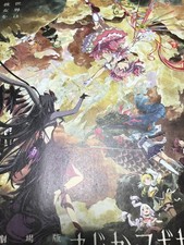Madoka magika walpurgisnacht usato  Spedire a Italy