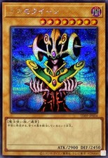 TDPP-JP004 - Yugioh - Japonês - Cosmo Queen - Secreto comprar usado  Enviando para Brazil