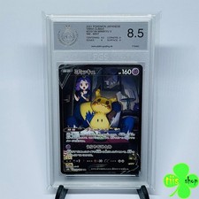 Pokemon mimikyu 233 gebraucht kaufen  Castrop-Rauxel