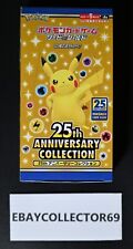Pokemon s8a 25th d'occasion  Villeurbanne