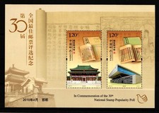 China volksrepublik block gebraucht kaufen  Hürth
