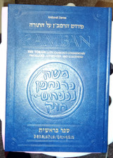 Artscroll torah ramban for sale Artscroll torah ramban for sale  GATESHEAD