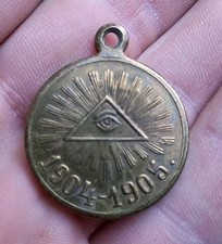 Médaille guerre russo d'occasion  Rabastens