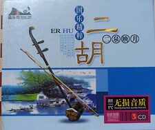 Coffret collector erhu d'occasion  Quincy-Voisins