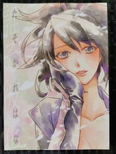 Tales symphonia doujinshi for sale  KENILWORTH