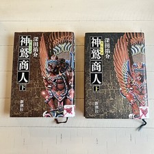 神鷲(ガルーダ)商人 1巻と2巻 Divine Eagle (Garuda) Merchant Volumes 1&2 comprar usado  Enviando para Brazil