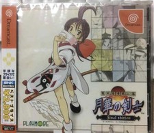Dreamcast Game The Last Blade 2 Final Edition Novo Selado SNK Playmore Fighting, usado comprar usado  Enviando para Brazil