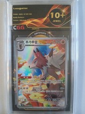 Carte pokemon coreen d'occasion  Brest