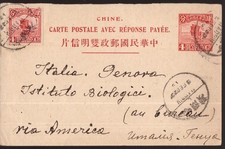 francobolli cina usato francobolli cina usato Venaria Reale