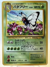 Pokemon karte smettbo gebraucht kaufen  Burghaun