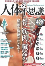 Mystères corps humain d'occasion Mystères corps humain d'occasion  Expédié en France