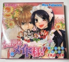 Kaichou wa Maid-sama! CD de drama presente para todos os candidatos por Fujiwara Hiro comprar usado  Enviando para Brazil