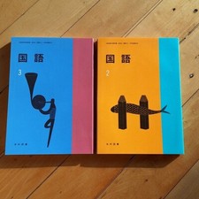 Echte japanische schulbücher gebraucht kaufen  Düsseldorf