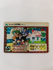 Japan carte prism d'occasion  France