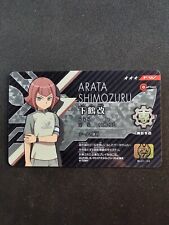 Arata shimozuru el01 d'occasion  Cahors