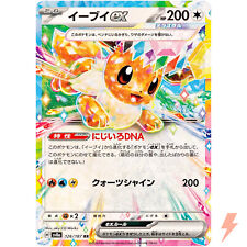 Eevee 126 187 d'occasion  Expédié en Belgium