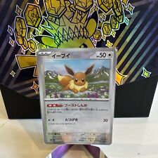 Eevee poke ball for sale  GLOUCESTER