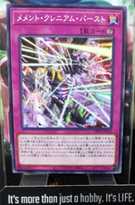 Memento cranium burst d'occasion  Expédié en Belgium