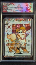 Pokémon arcanine 092 usato  Siderno