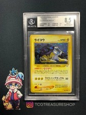 Raikou bgs 8.5 usato  Casalecchio di Reno