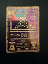 Pokemon ancient mew usato  Sedriano