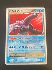 Japanese pokemon palkia d'occasion  Lyon VIII