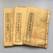 Usado, Antique Traditional Chinese Medicine Books Thread-Bound - Jing Jin Yuan Set of 3 comprar usado  Enviando para Brazil